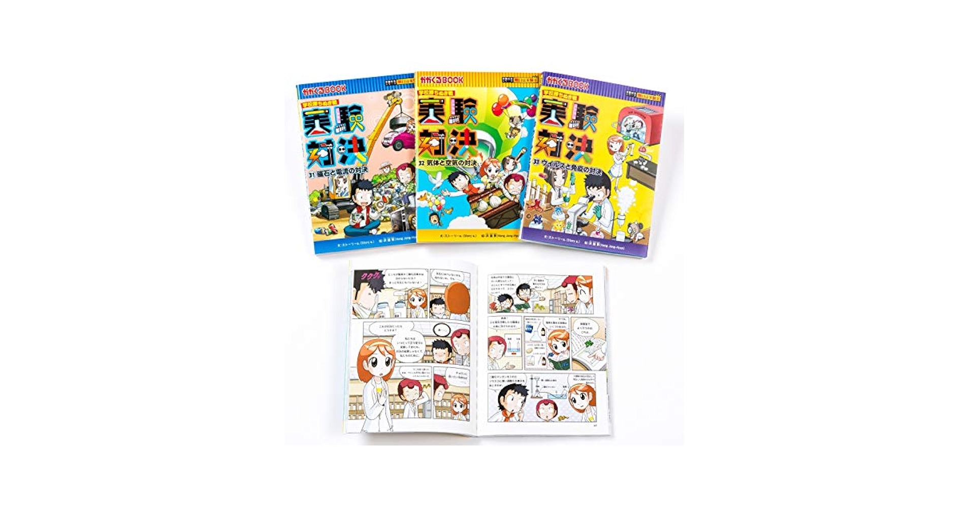 Amazon.co.jp: 学校勝ちぬき戦・実験対決シリーズ【3巻セット